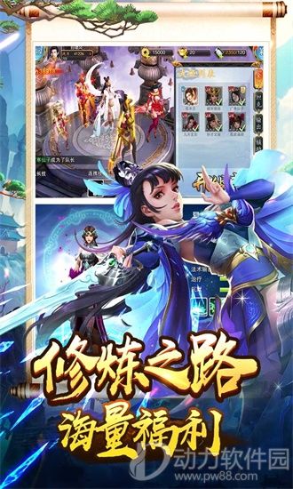 美人传全新福利版