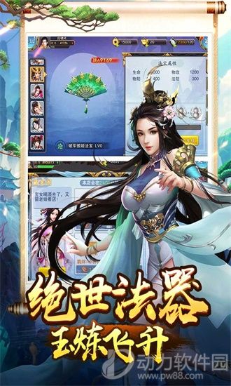 美人传全新福利版