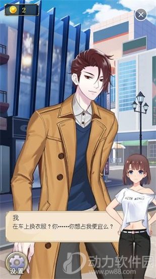 丧气少女游戏下载