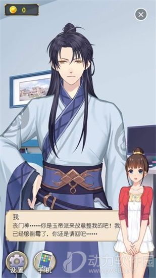 丧气少女下载