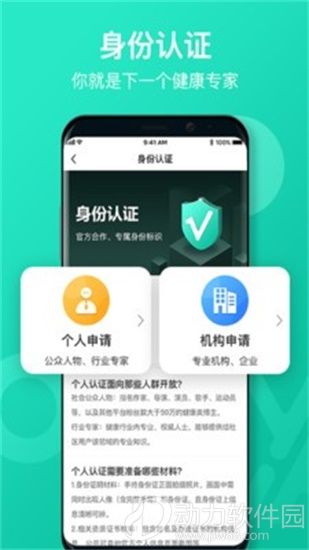 远行健康app手机版