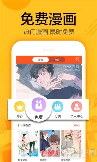 蜗牛漫画app破解版下载