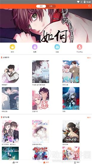 蜗牛漫画破解版无限金币