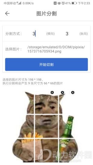 极序app下载