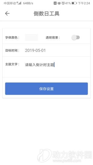 极序