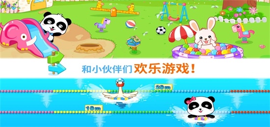 宝宝欢乐教室安卓版
