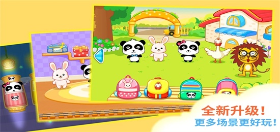 宝宝欢乐教室app下载