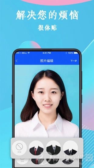 全能证件照app