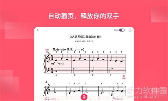好多曲谱app官方版