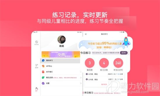 好多曲谱app官方版