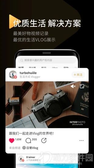 印象InterPhoto安卓官方下载