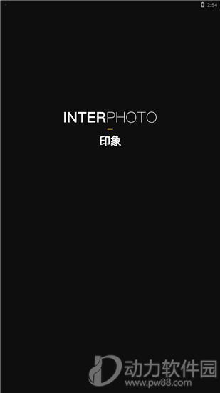 印象InterPhoto安卓最新版