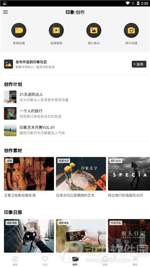 印象InterPhoto安卓最新版