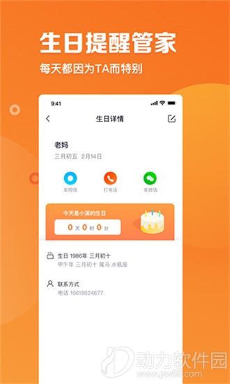 指尖时光app下载