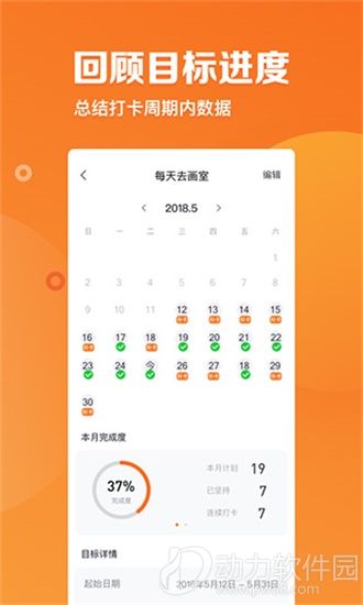 指尖时光app安卓版