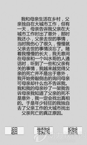 都市冒险传下载