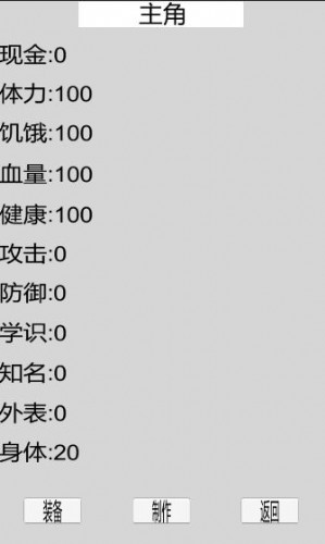 都市冒险传无限金币版