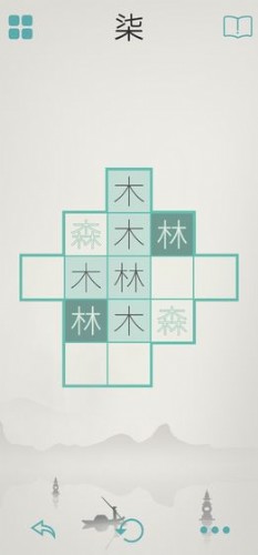 木水火土安卓版