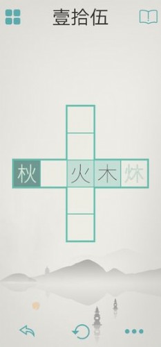 木水火土游戏下载