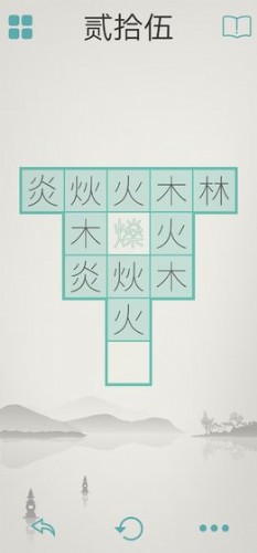木水火土下载