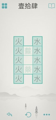 木水火土安卓版