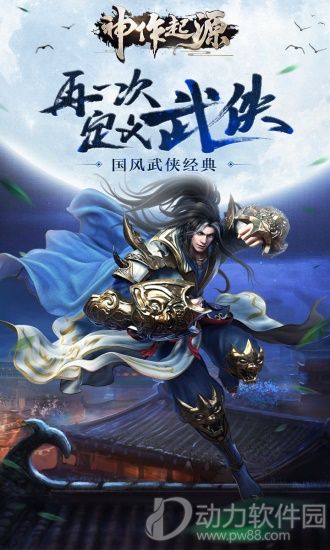 神作起源