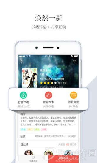 落尘文学破解版无限落尘币