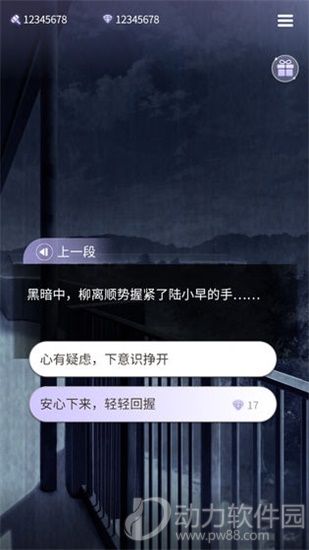鬼面游戏