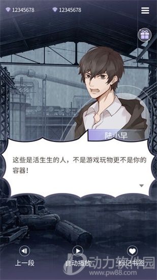 鬼面游戏完整版下载