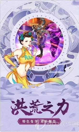 上古奇缘手游官方版