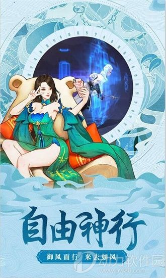 上古奇缘游戏下载