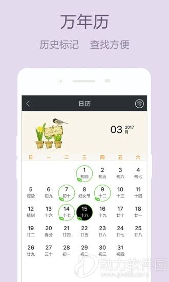 美日记app下载