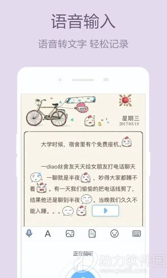 美日记app官方版
