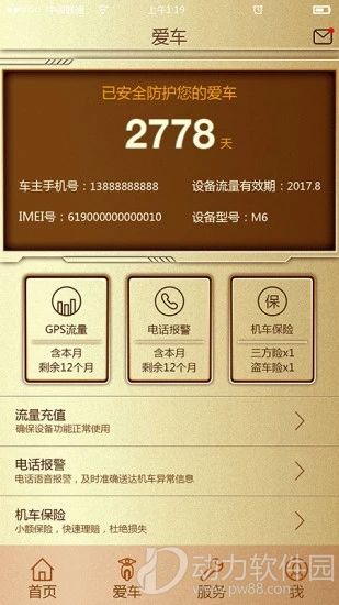 智护伞