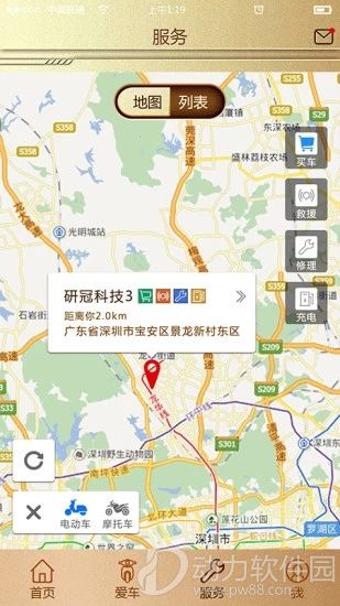 智护伞客户端