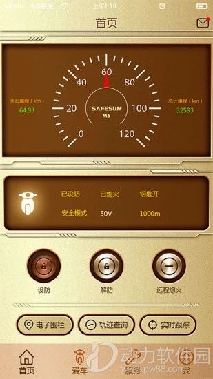 智护伞