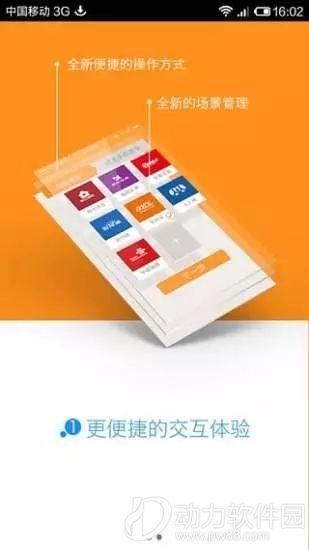 手机密令安卓版