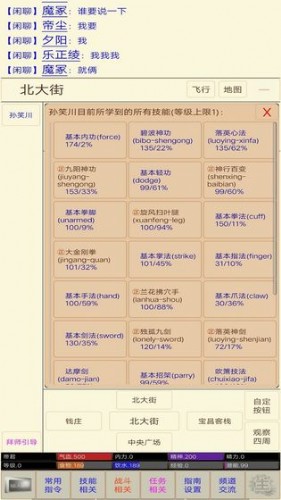 江湖恩仇录