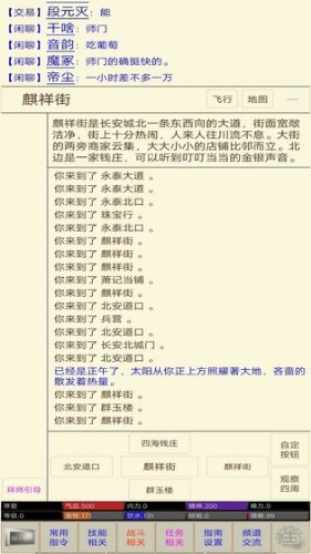 江湖恩仇录下载