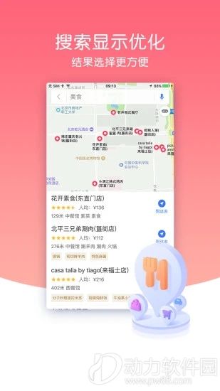 导航犬手机版下载
