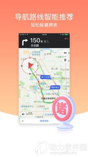 导航犬离线版