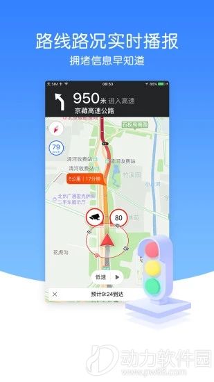 导航犬