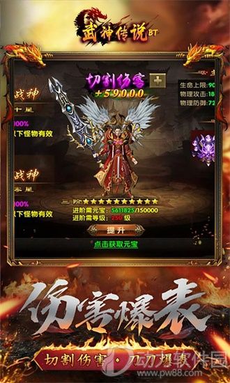 武神传说
