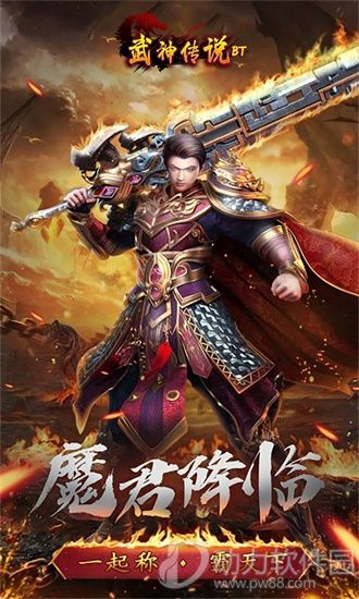 武神传说福利特权版