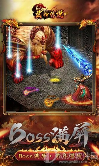 武神传说