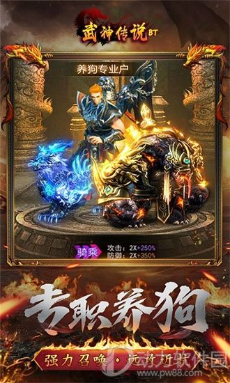 武神传说福利特权版