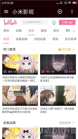 小米影视app