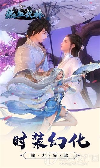 热血武林手游官方版