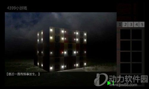泞之翼2迷失游戏安卓版