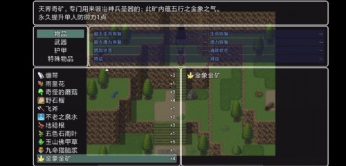 苍炎异闻录